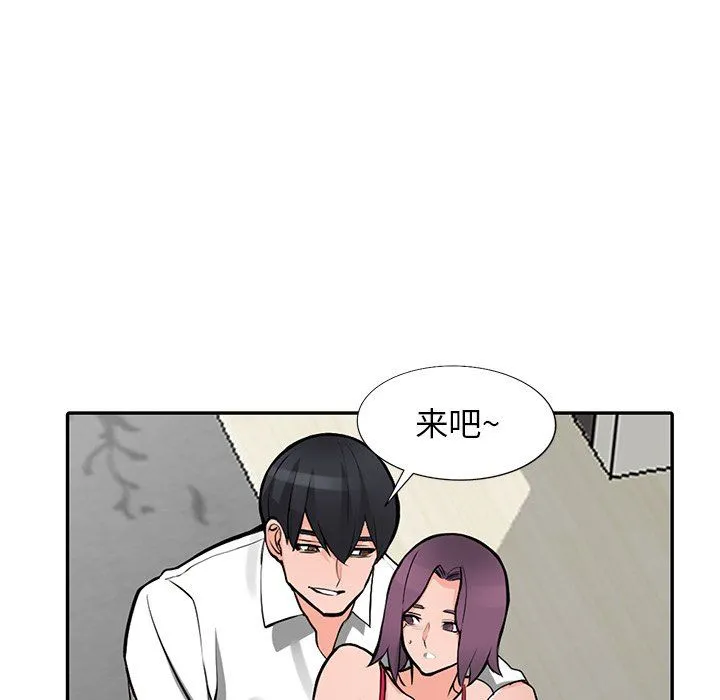 阔少的女仆们 第22话 第54页