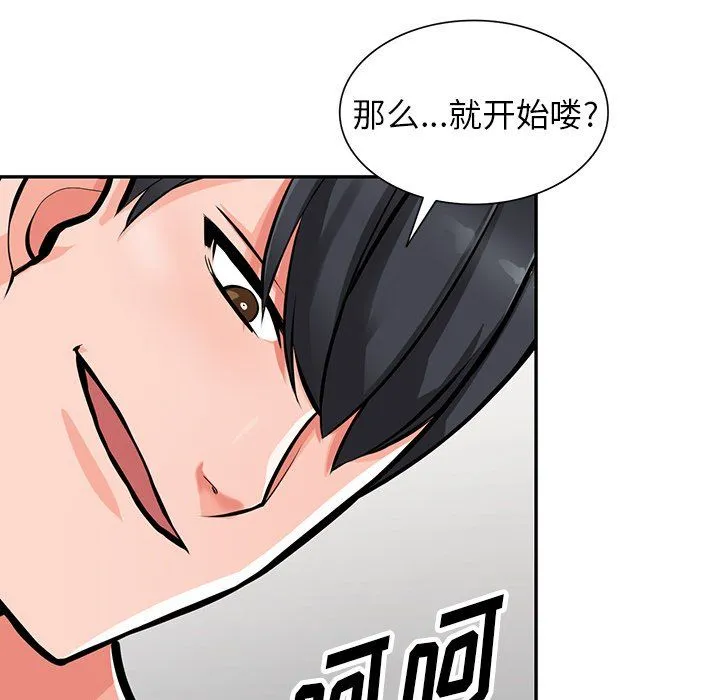 阔少的女仆们 第30话 第101页