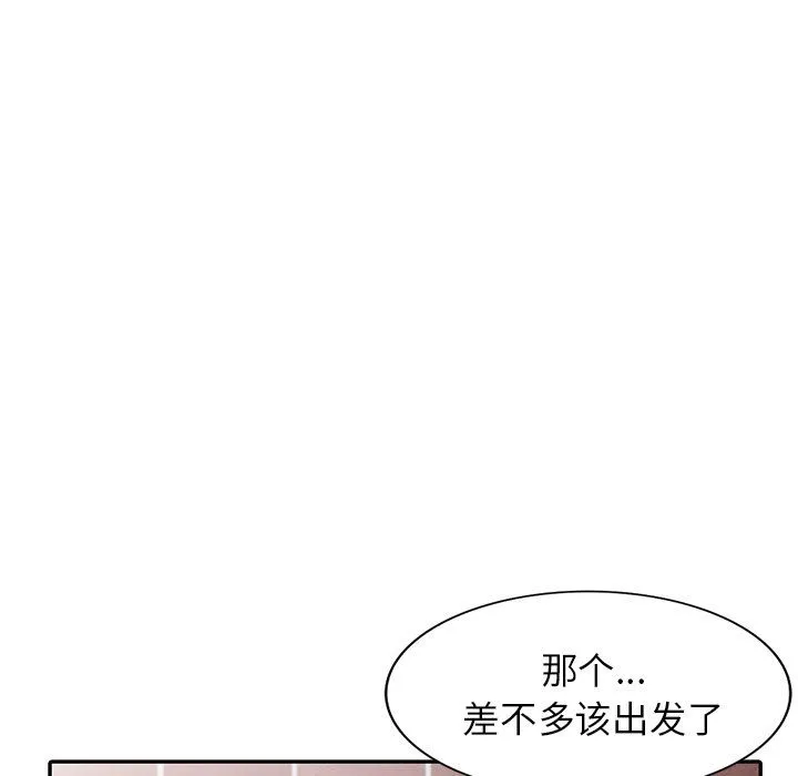 阔少的女仆们 第30话 第141页