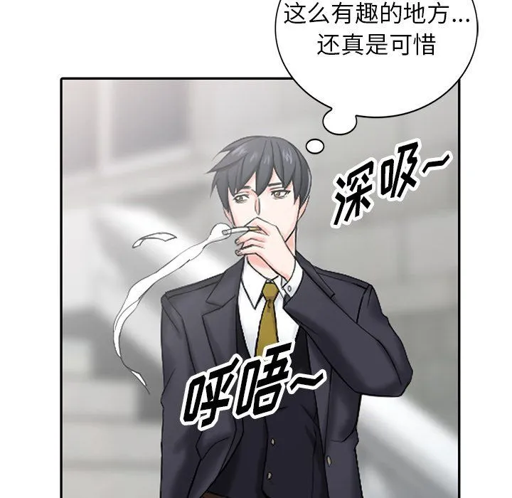 阔少的女仆们 第30话 第137页