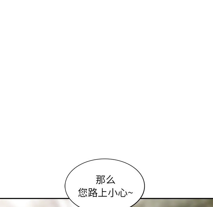 阔少的女仆们 第30话 第132页