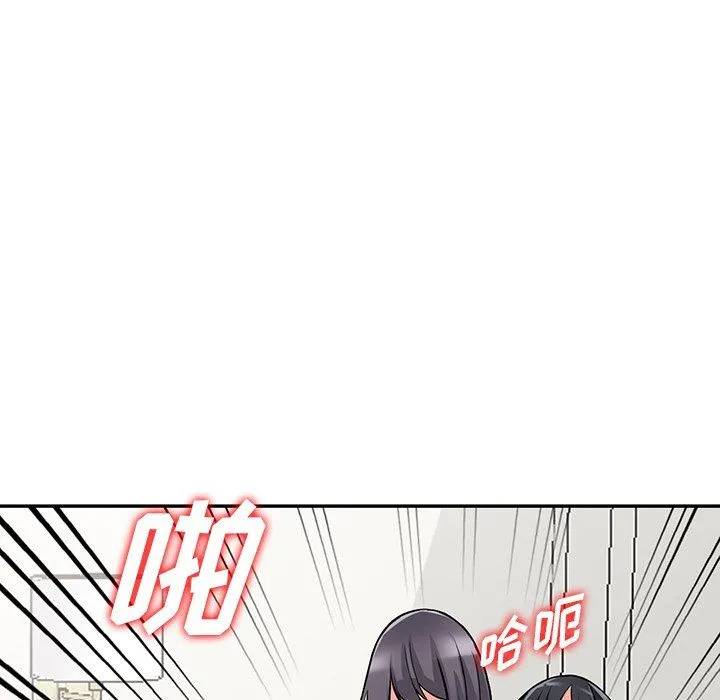 阔少的女仆们 第30话 第76页