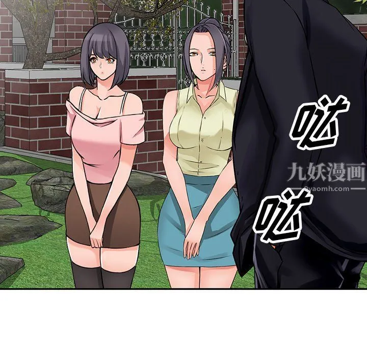 阔少的女仆们 第30话 第131页
