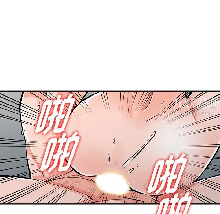 阔少的女仆们 第30话 第120页