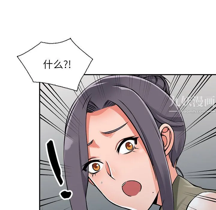 阔少的女仆们 第30话 第31页