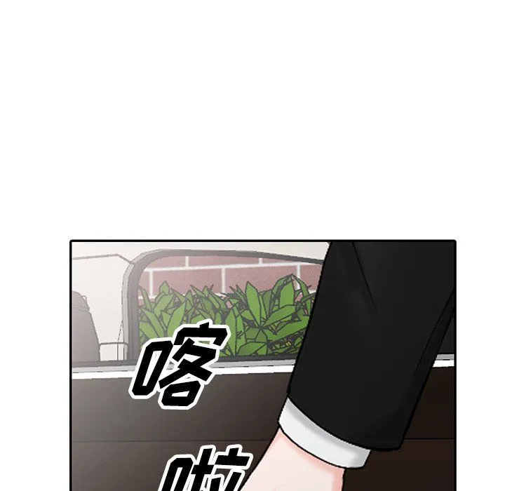 阔少的女仆们 第30话 第146页