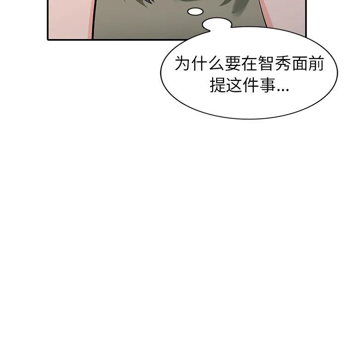 阔少的女仆们 第30话 第8页