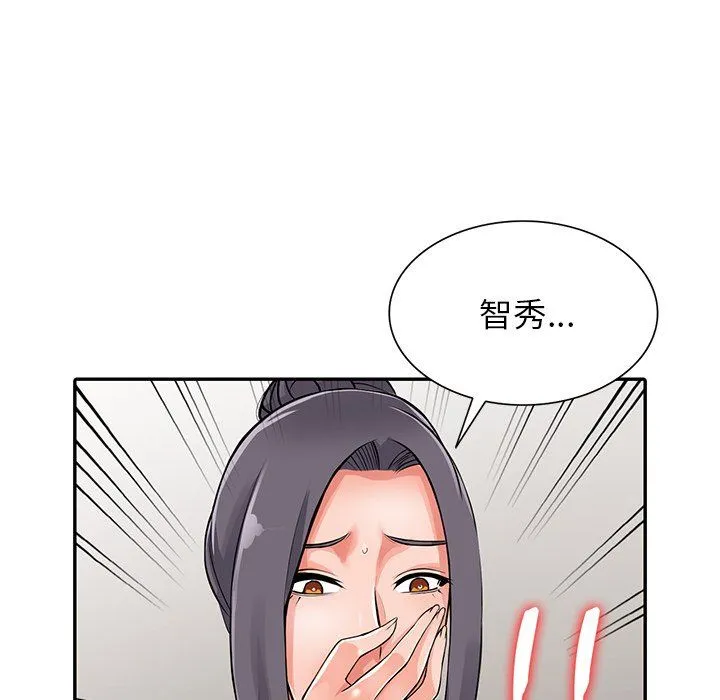阔少的女仆们 第30话 第40页