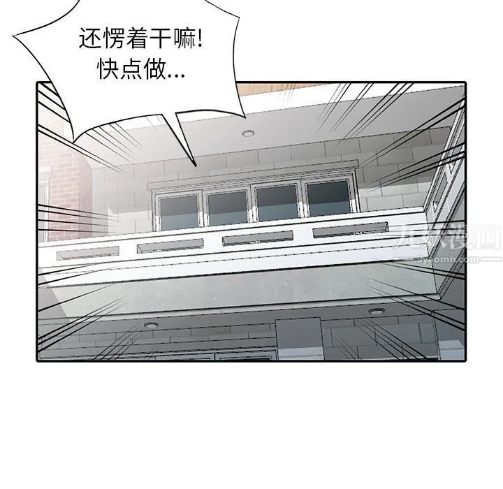 阔少的女仆们 第30话 第14页