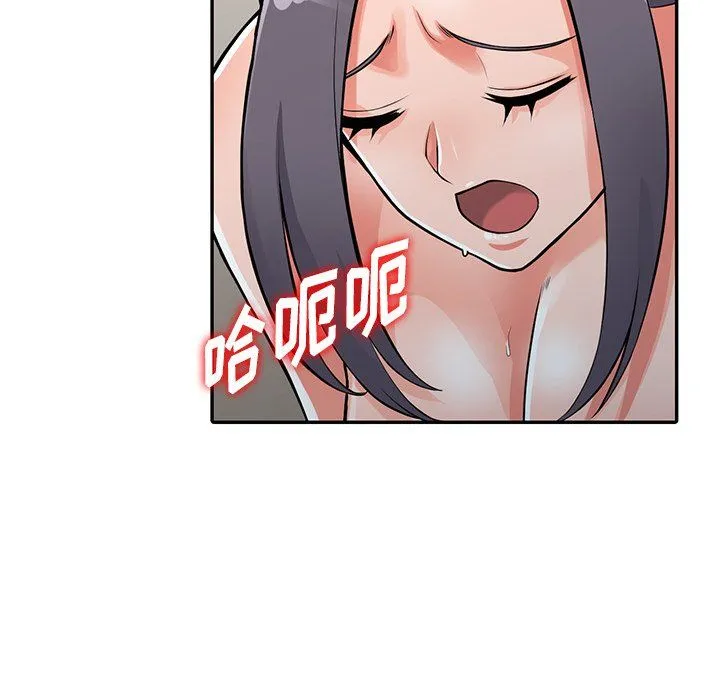 阔少的女仆们 第30话 第119页