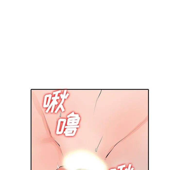 阔少的女仆们 第30话 第115页