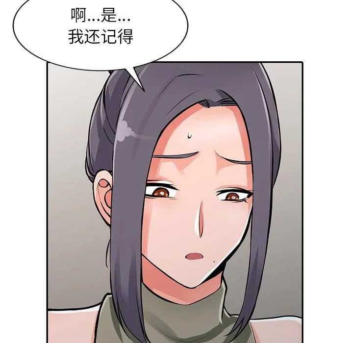 阔少的女仆们 第30话 第7页