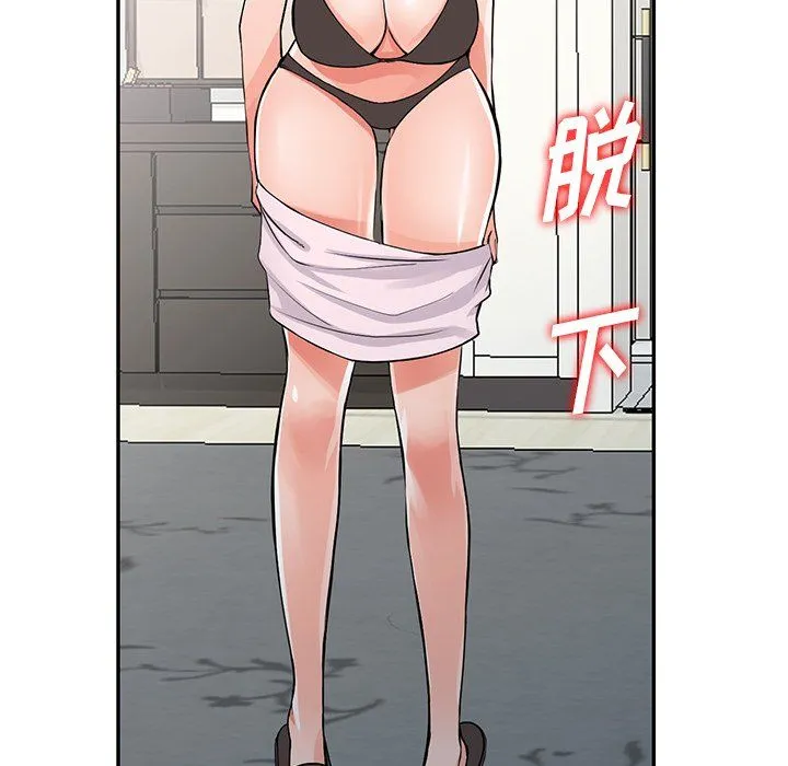 阔少的女仆们 第30话 第29页