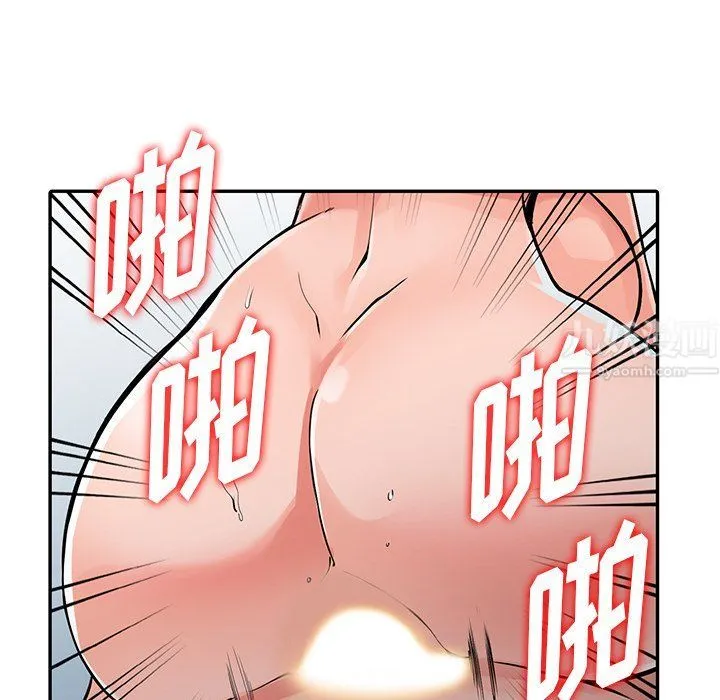 阔少的女仆们 第30话 第113页