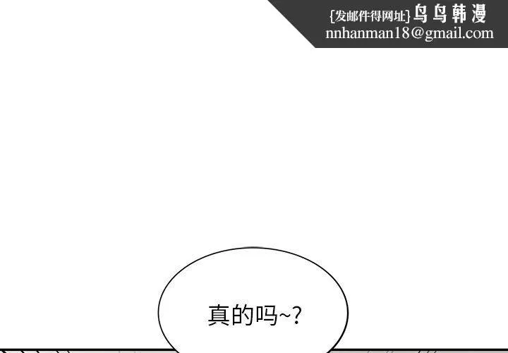 阔少的女仆们 第30话 第1页