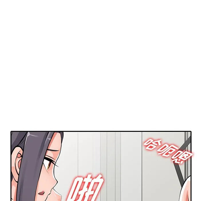 阔少的女仆们 第30话 第61页