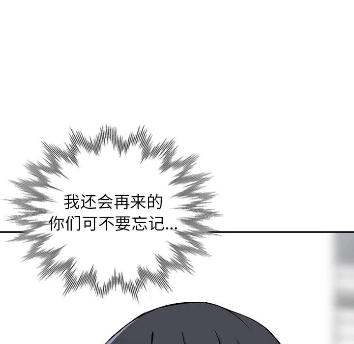 阔少的女仆们 第30话 第148页