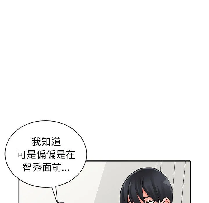 阔少的女仆们 第30话 第23页