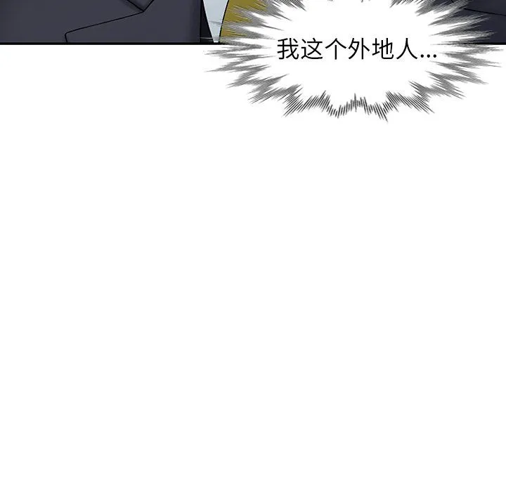 阔少的女仆们 第30话 第150页
