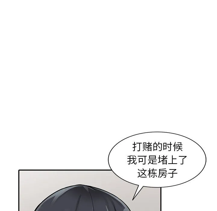 阔少的女仆们 第30话 第21页