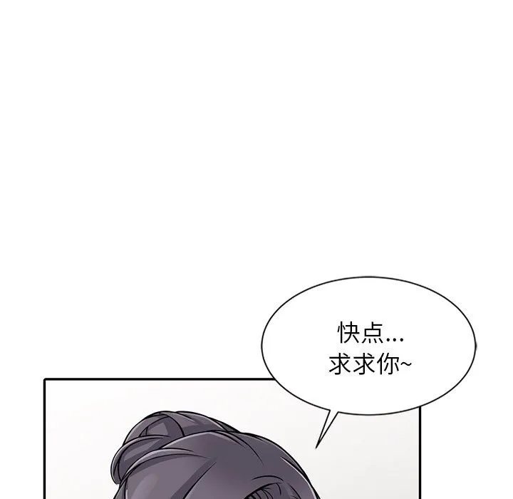 阔少的女仆们 第20话 第18页