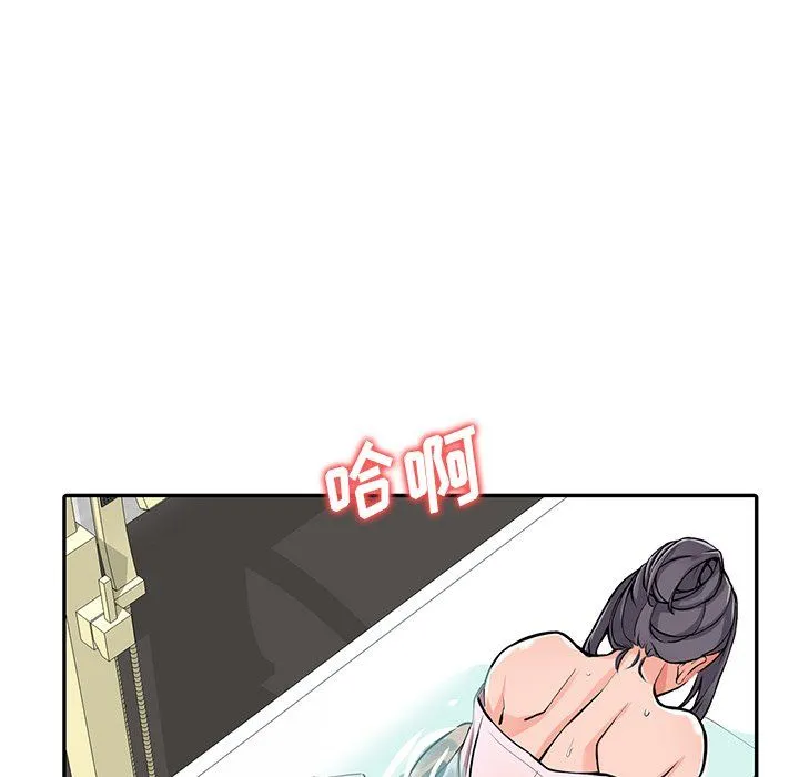 阔少的女仆们 第20话 第44页