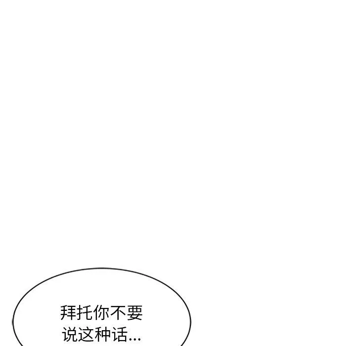 阔少的女仆们 第20话 第24页