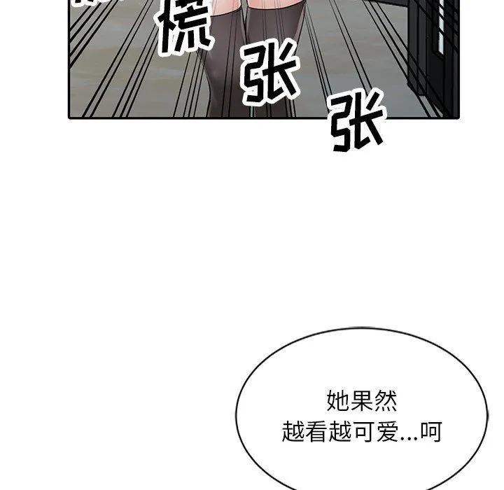 阔少的女仆们 第20话 第111页