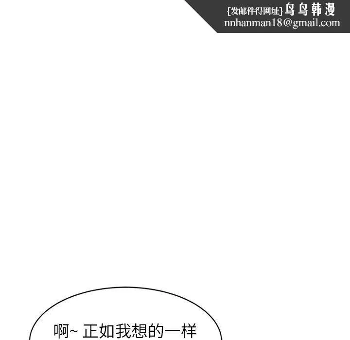 阔少的女仆们 第20话 第72页