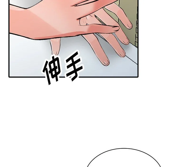 阔少的女仆们 第20话 第7页