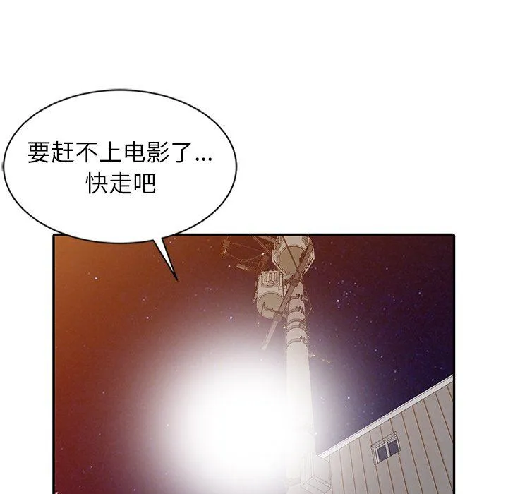 阔少的女仆们 第20话 第135页