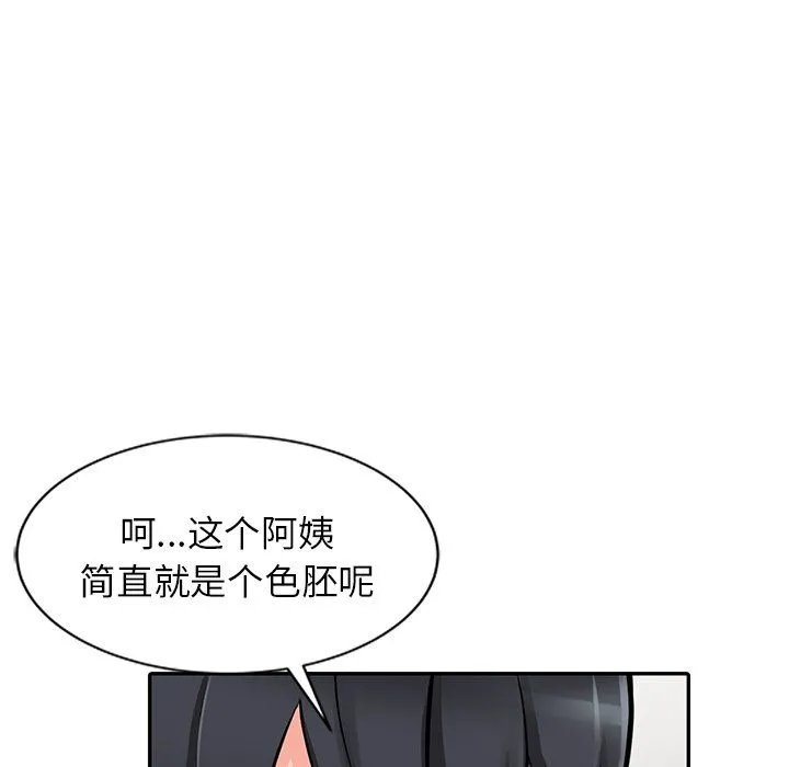 阔少的女仆们 第20话 第20页