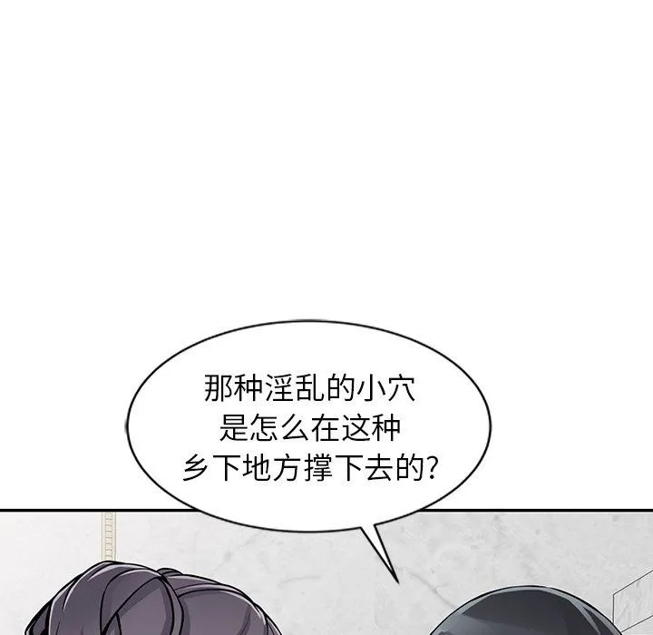 阔少的女仆们 第20话 第22页