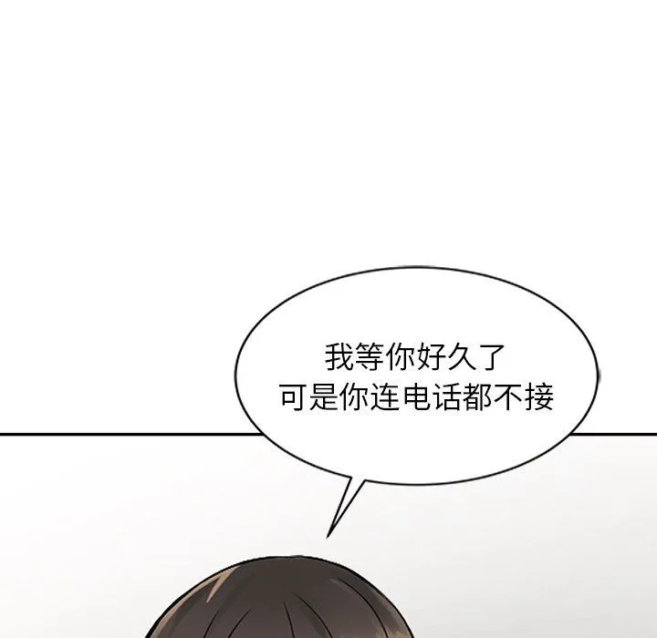 阔少的女仆们 第20话 第130页