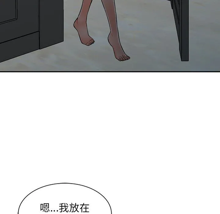 阔少的女仆们 第20话 第92页