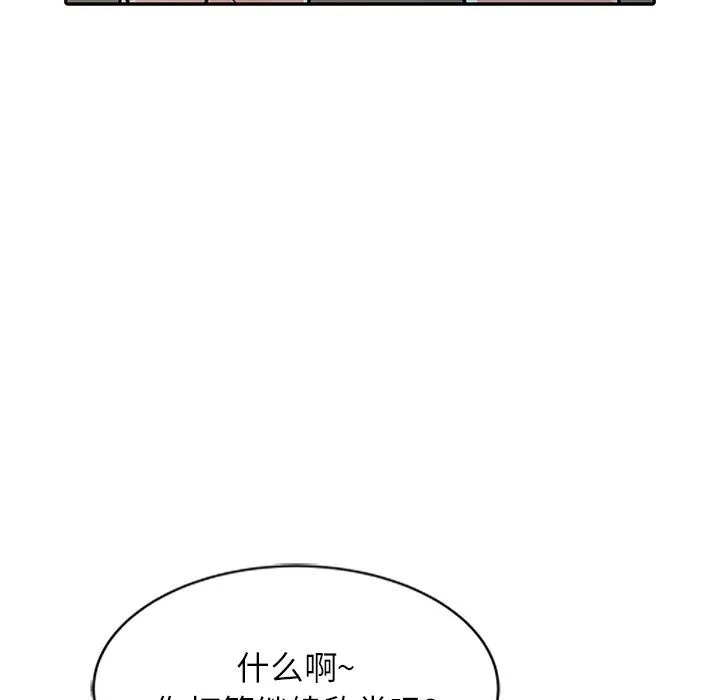 阔少的女仆们 第20话 第102页