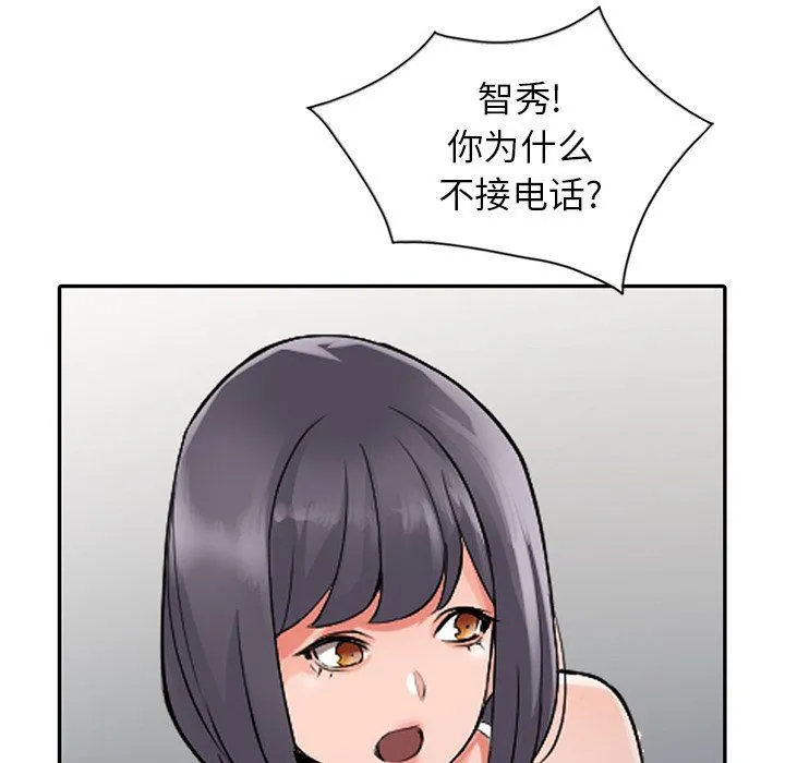 阔少的女仆们 第20话 第126页