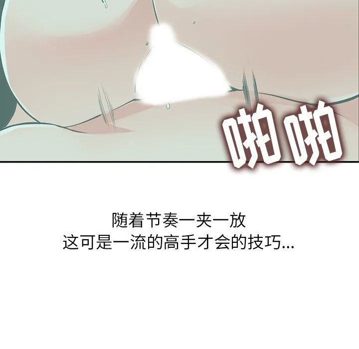 阔少的女仆们 第20话 第50页