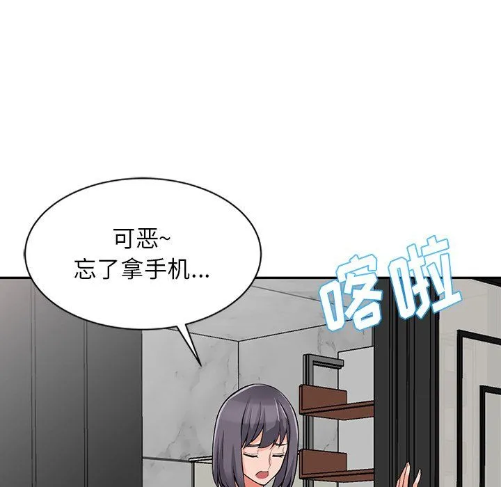 阔少的女仆们 第20话 第90页