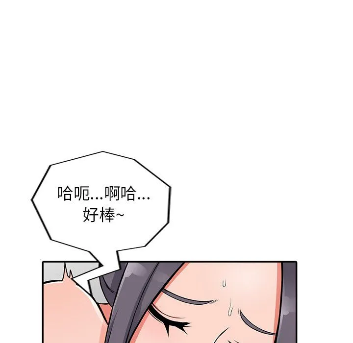 阔少的女仆们 第20话 第39页