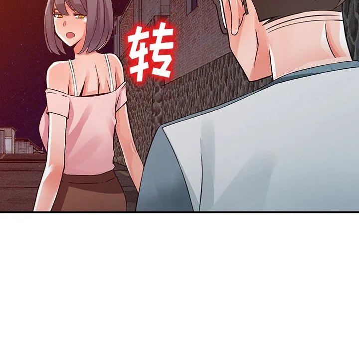 阔少的女仆们 第20话 第129页
