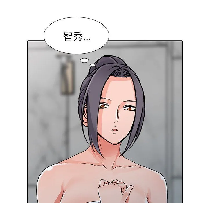 阔少的女仆们 第20话 第116页