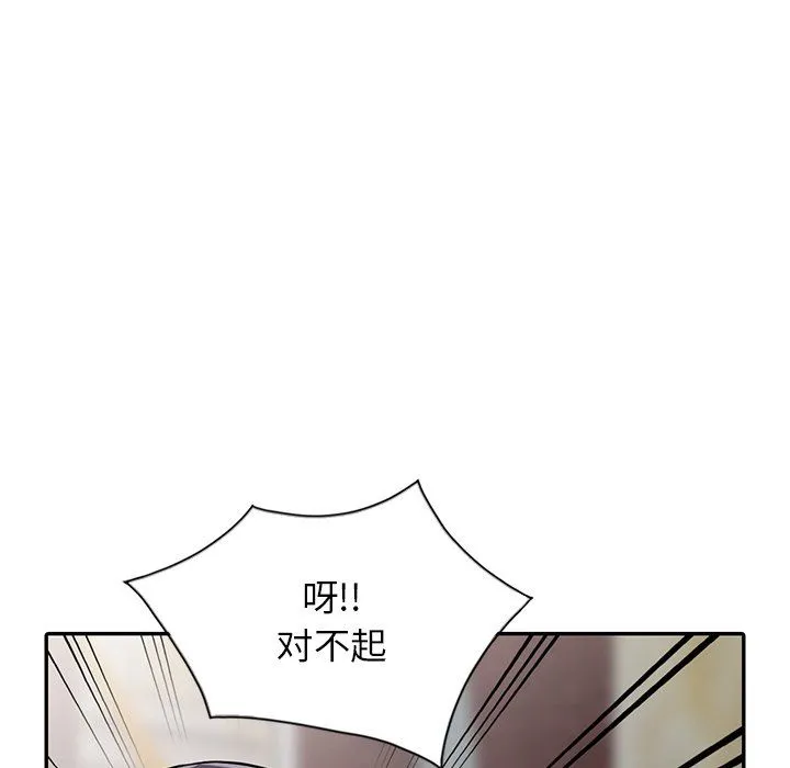 阔少的女仆们 第20话 第105页