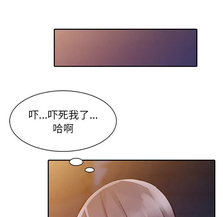 阔少的女仆们 第20话 第121页