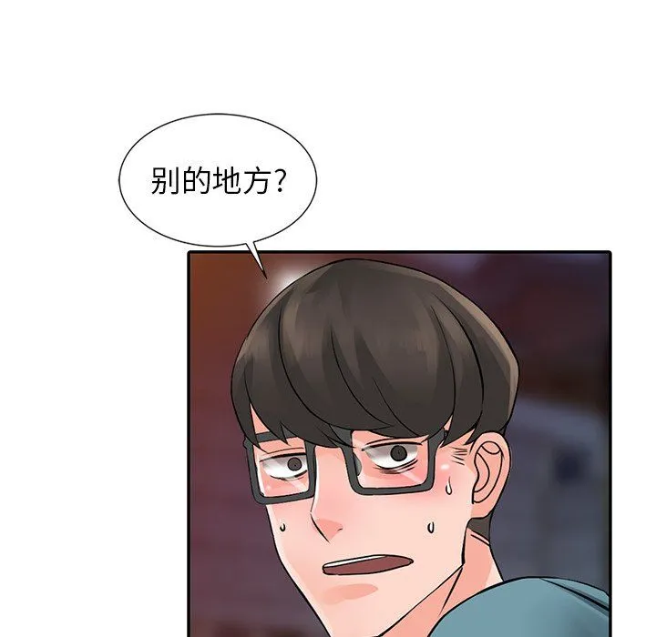 阔少的女仆们 第20话 第139页
