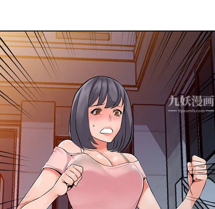 阔少的女仆们 第20话 第118页