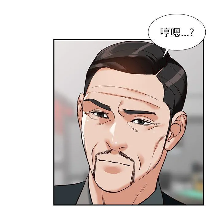 阔少的女仆们 第57话 第34页