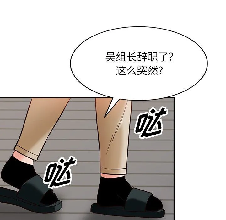 阔少的女仆们 第57话 第128页