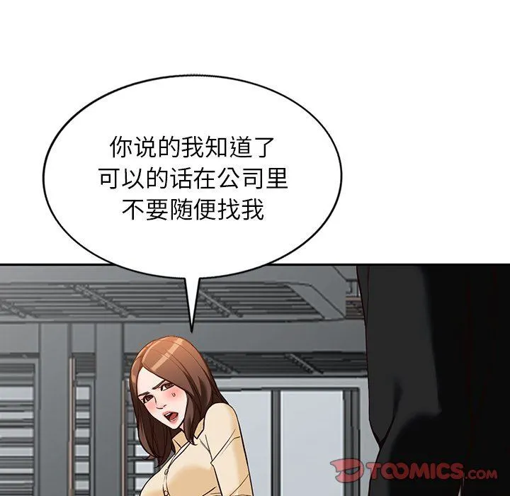 阔少的女仆们 第57话 第99页