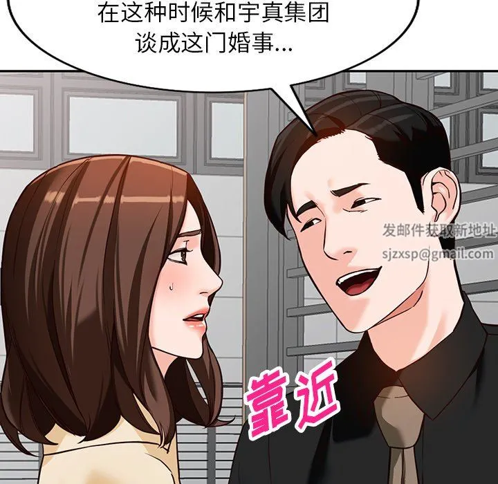 阔少的女仆们 第57话 第53页